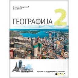 Geografija 2, udžbenik za 2. razred gimnazije Novi Logos