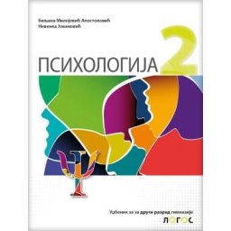 Psihologija 2, udžbenik za 2. razred gimnazija Novi Logos