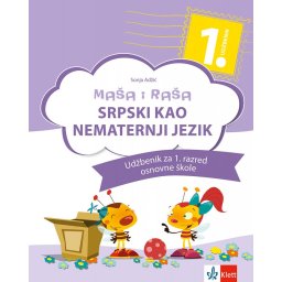 Srpski jezik kao nematernji 1, udžbenik za 1. razred osnovne škole Klett