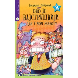 Ovo je najstrašniji dan u mom životu, Jasminka Petrović