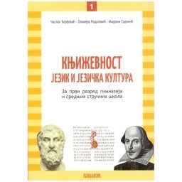 Književnost, jezik i jezička kultura 1, priručnik za 1. razred gimnazije i srednje škole