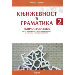 Književnost i gramatika 2, zbirka zadataka za 2. razred srednje škole