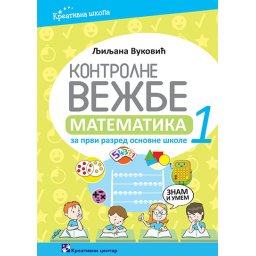 Kontrolne vežbe, matematika za 1. razred osnovne škole Kreativni centar