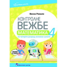 Kontrolne vežbe, matematika za 4. razred osnovne škole Kreativni centar