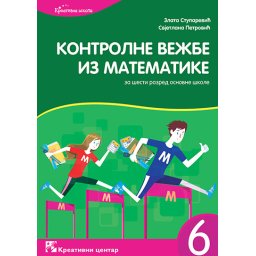 Kontrolne vežbe, matematika za 6. razred osnovne škole