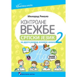 Kontrolne vežbe, srpski jezik za 2. razred osnovne škole Kreativni centar
