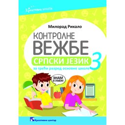 Kontrolne vežbe, srpski jezik za 3. razred osnovne škole Kreativni centar