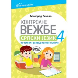 Kontrolne vežbe, srpski jezik za 4. razred osnovne škole Kreativni centar
