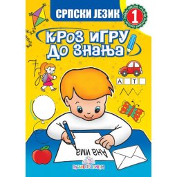 Kroz igru do znanja, Srpski jezik 1, radna sveska za 1. razerd osnovne škole