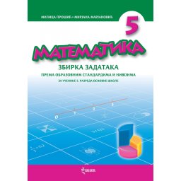 Matematika 5, Zbirka zadataka za 5. razred osnovne škole