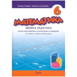Matematika 6, Zbirka zadataka za 6. razred osnovne škole