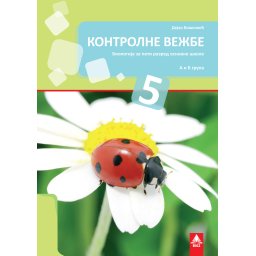 Kontrolne vežbe iz biologije za 5. razred osnovne škole Bigz