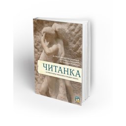 Čitanka za 1. razred gimnazije i srednje škole Eduka