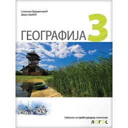 Geografija 3, udžbenik za 3. razred gimnazije Novi Logos