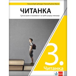 Čitanka za 3. razred gimnazije Klett