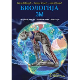 Biologija za 3. razred matematičke gimnazije Krug