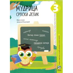 Mudrica srpski jezik 3, zbirka zadataka za 3. razred osnovne škole Eduka