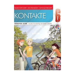 Kontakte 6, udžbenik sa elektronskim audio dodatkom za nemački jezik za 6. razred osnovne škole Zavod za udžbenike
