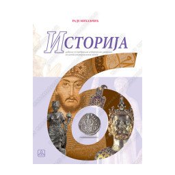 Istorija 6, udžbenik za 6. razred osnovne škole Zavod za udžbenike