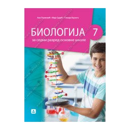 Biologija 7, udžbenik za 7. razred osnovne škole Zavod za udžbenike