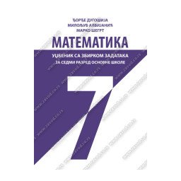 Matematika 7, udžbenik sa zbirkom zadataka za 7. razred osnovne škole Zavod za udžbenike