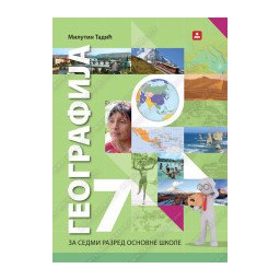 Geografija 7, udžbenik za 7.razred osnovne škole Zavod za udžbenike
