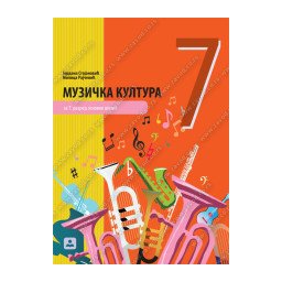 Muzička kultura 7, udžbenik i CD za 7. razred osnovne škole Zavod za udžbenike