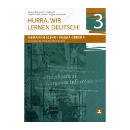 Hurra, Wir Lernen Deutsch 3, radna sveska za nemački jezik za 7. razred osnovne škole Zavod za udžbenike