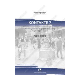 Kontakte 7, radna sveska za nemački jezik za 7. razred osnovne škole Zavod za udžbenike