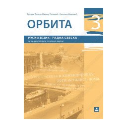 Orbita 3, radna sveska za ruski jezik za 7. razred osnovne škole Zavod za udžbenike