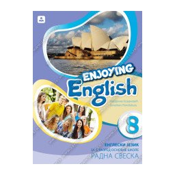 Enjoying english 8, radna sveska za engleski jezik za 8. razred osnovne škole Zavod za udžbenike