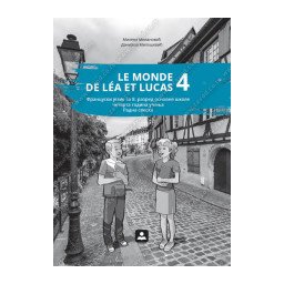 Le monde de Lea et Lucas 4, radna sveska za fransuski jezik za 8. razred osnovne škole Zavod za udžbenike