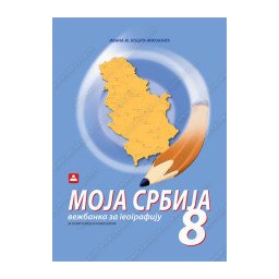 Vežbanka za geografiju 8, neme karte za 8. razred osnovne škole Zavod za udžbenike