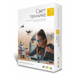 Tehnika i tehnologija 7, zbirka materijala za konstruktorsko modelovanje sa uputstvom na mađarskom jeziku Novi Logos