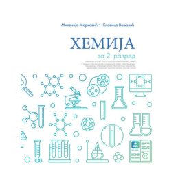 Hemija 2, udžbenik za 2. razred srednje škole Zavod za udžbenike