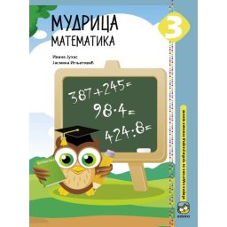 Mudrica matematika 3, zbirka zadataka za 3. razred osnovne škole Eduka