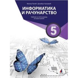 Informatika i računarstvo 5 - Udžbenik za 5.razred osnovne škole Vulkan znanje