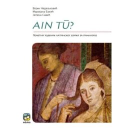 Latinski jezik 1, Ain tu? početni udžbenik latinskog jezika za gimnazije Eduka