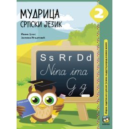 Mudrica srpski jezik 2, zbirka zadataka iz srpskog jezika za 2. razred osnovne škole Eduka