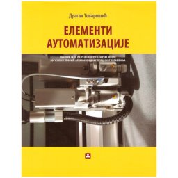 Elementi automatizacije, udžbenik za 3. razred elektrotehničke škole Zavod za udžbenike