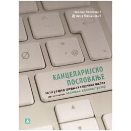 Kancelarijsko poslovanje 3, udžbenik za 3. razred ekonomske škole - poslovni administrator Zavod za udžbenike