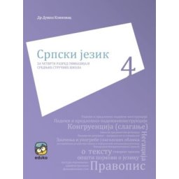 Srpski jezik i književnost za 4. razred gimnazije i srednje škole Eduka