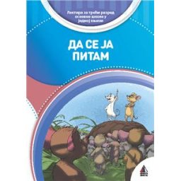 Da se ja pitam - lektira za 3. razred osnovne škole, mek povez