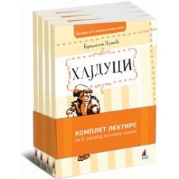 Komplet lektire za 5. razred osnovne škole, mek povez
