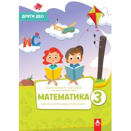 Matematika 3, drugi deo, udžbenik za 3. razred osnovne škole na mađarskom jeziku Bigz