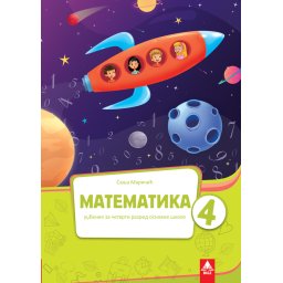 Matematika 4, udžbenik za 4. razred osnovne škole na mađarskom jeziku Bigz