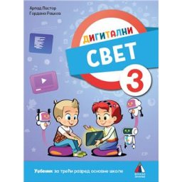 Digitalni svet 3 - Udžbenik za 3.razred osnovne škole Vulkan znanje