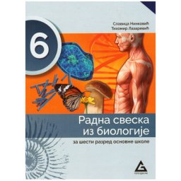 Biologija 6, radna sveska za 6. razred osnovne škole Gerundijum