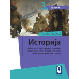 Istorija 3, udžbenik za 3. razred gimnazije prirodno-matematičkog smera
