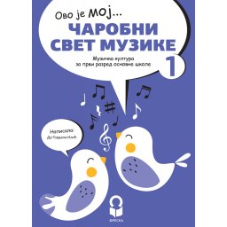 Muzička kultura 1, udžbenik za 1. razred osnovne škole QR Freska